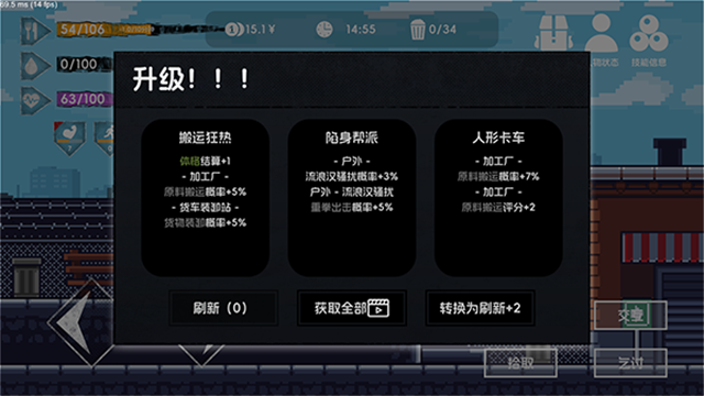流浪者2最新版