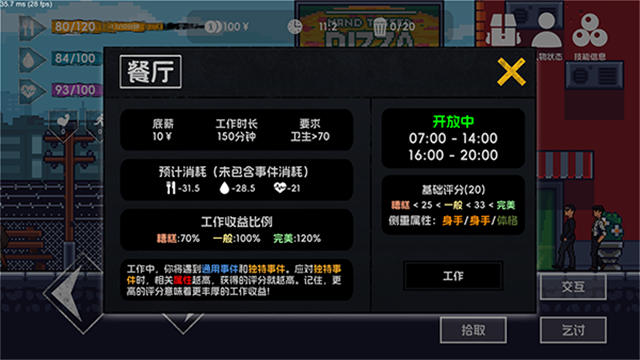 流浪者2最新版