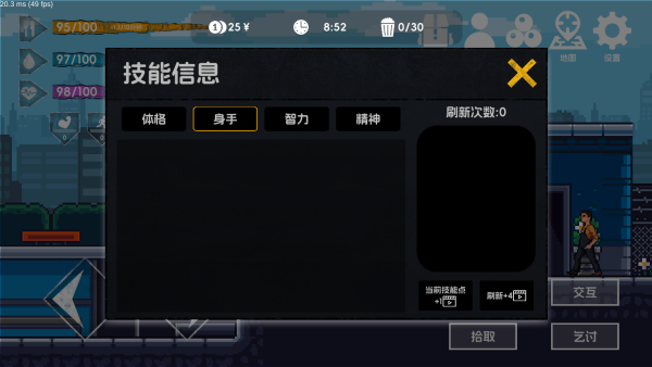 流浪者2最新版游戏攻略