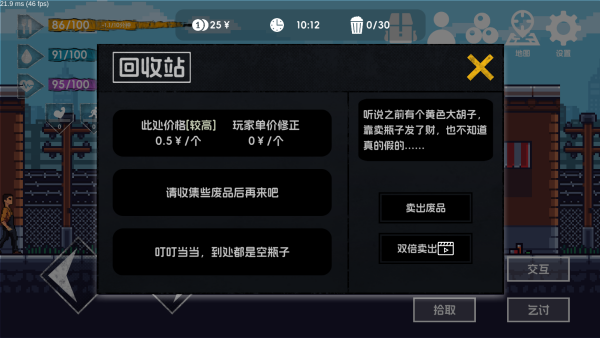 流浪者2最新版游戏攻略