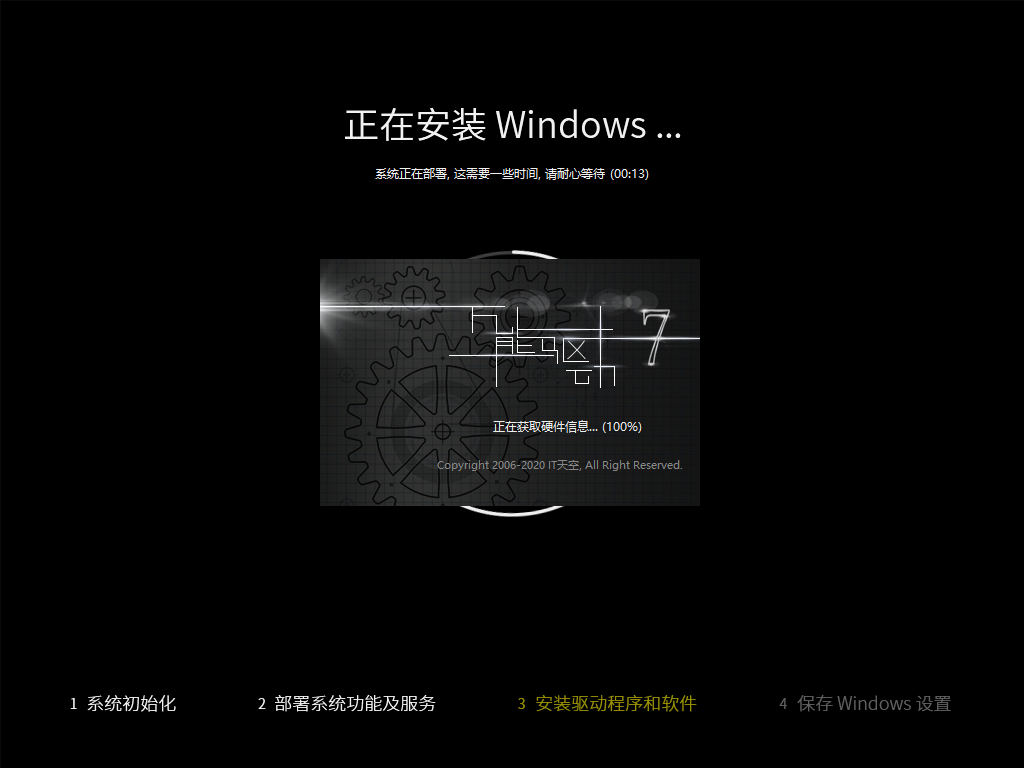 深度技术 Windows10专业精简版64位系统