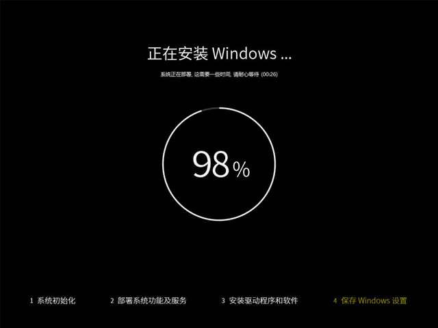 深度技术 Windows10专业精简版64位系统