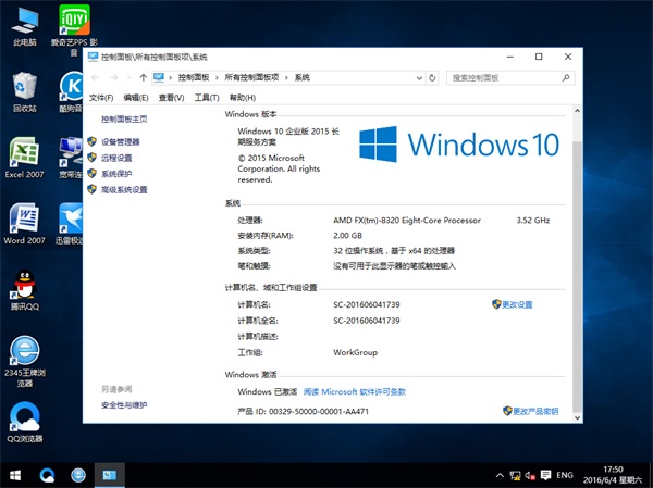 三星笔记本ghost w10通用装机版