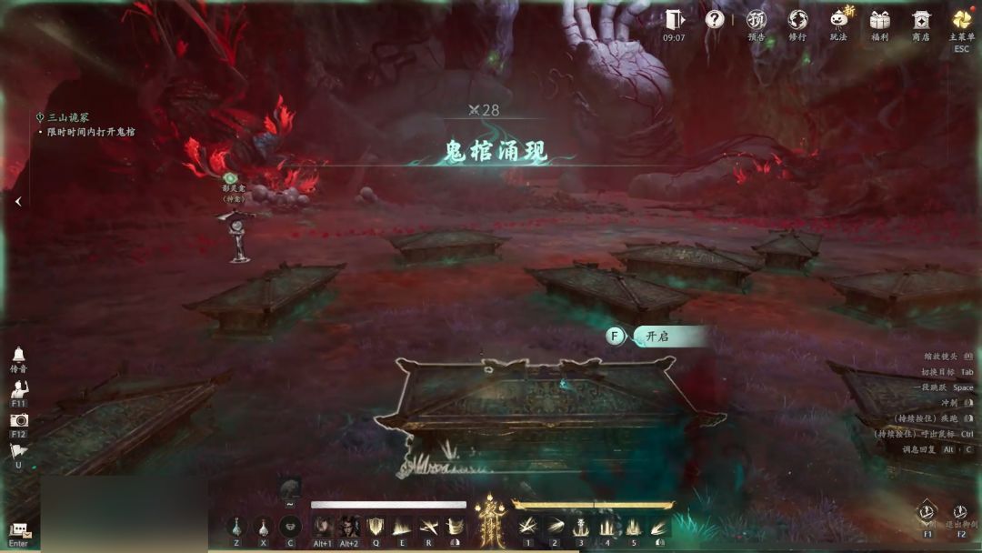 七界梦谭三山鬼冢怎么触发