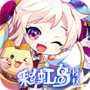 彩虹橙最新版
