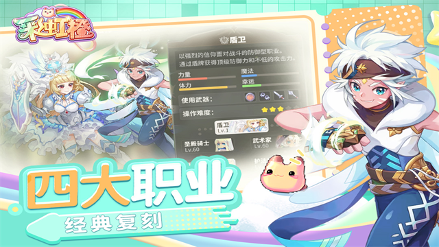 彩虹橙最新版