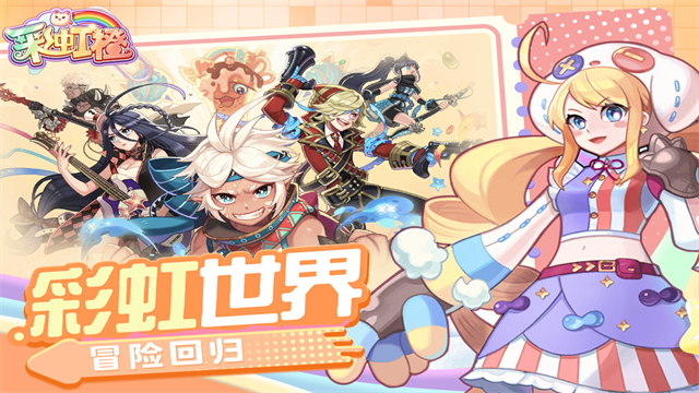 彩虹橙下载官网正版