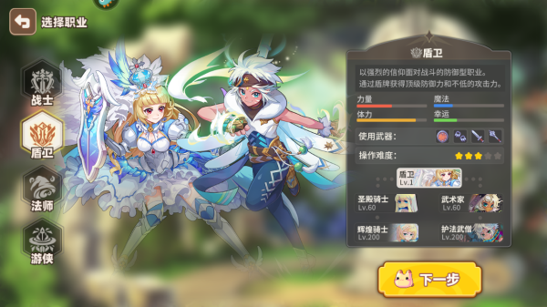 彩虹橙最新版职业介绍