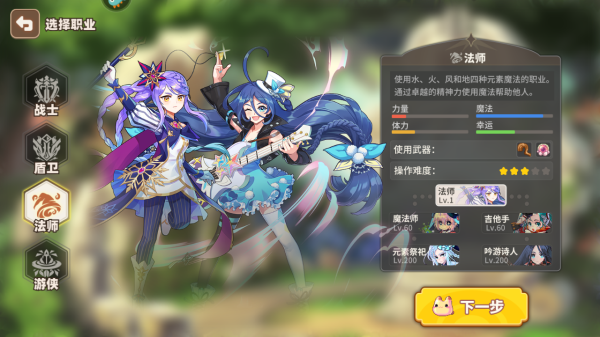 彩虹橙最新版职业介绍