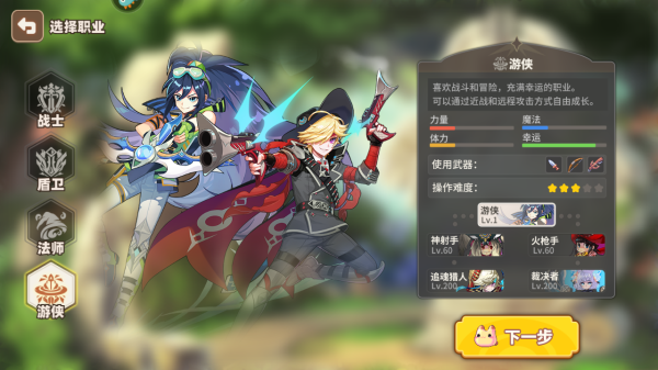 彩虹橙最新版职业介绍