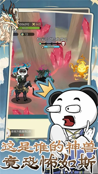 斗兽至高天内置菜单版