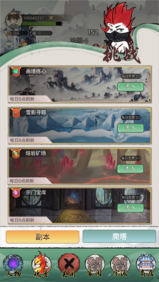斗兽至高天内置菜单版游戏攻略