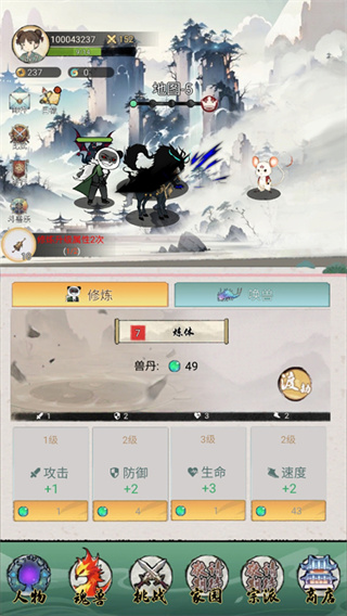 斗兽至高天内置菜单版游戏攻略