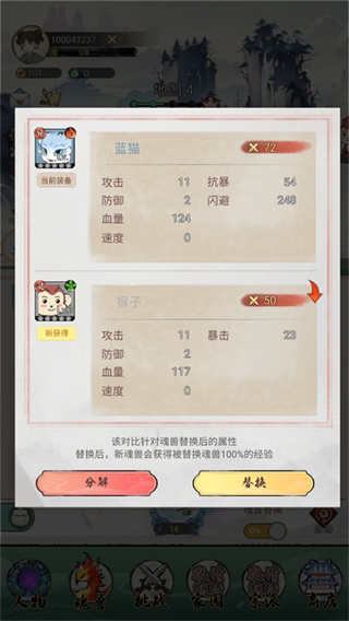 斗兽至高天内置菜单版游戏攻略
