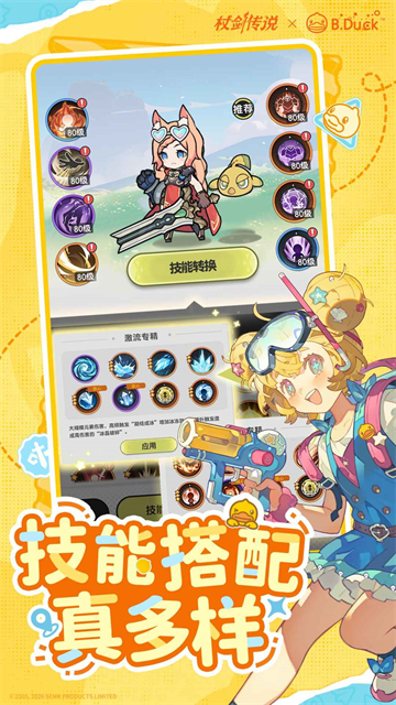 杖剑传说最新版