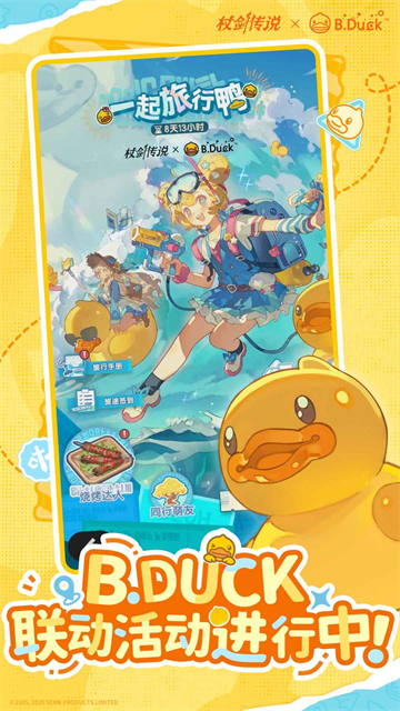 杖剑传说最新版