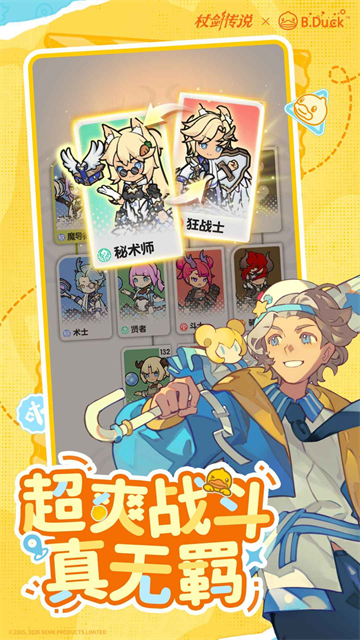 杖剑传说先遣服下载