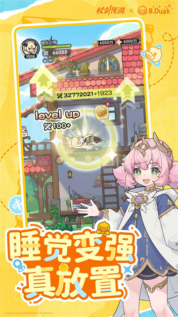 杖剑传说先遣服下载