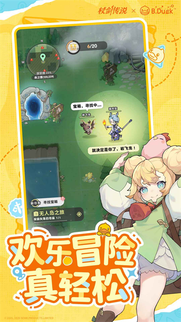杖剑传说最新版