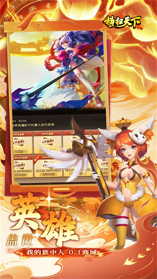 横扫天下汉化版