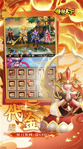 横扫天下汉化版