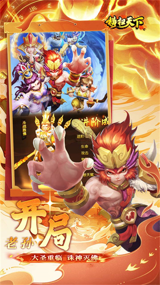 横扫天下汉化版