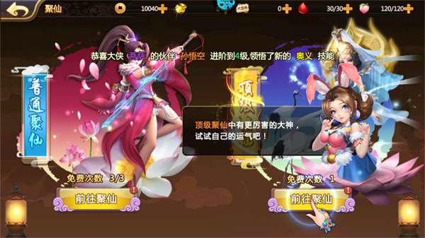 横扫天下汉化版游戏攻略