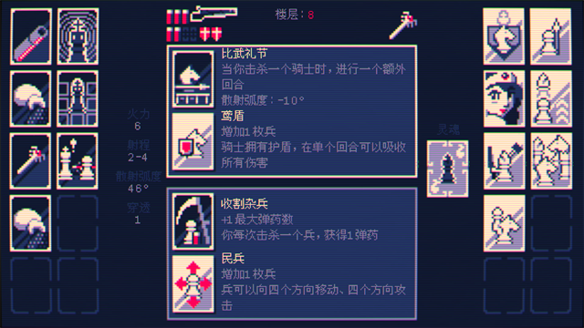 霰弹国王手机版下载