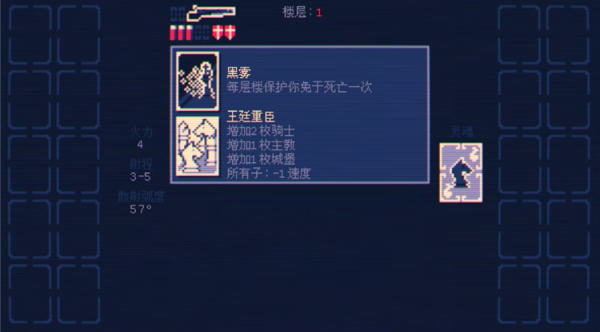 霰弹国王汉化版游戏攻略