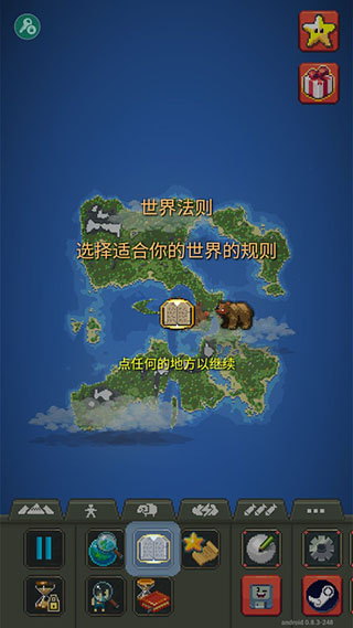 上帝模拟器破解版游戏玩法攻略