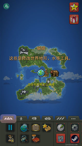 上帝模拟器破解版游戏玩法攻略