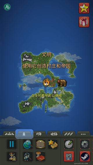 上帝模拟器破解版游戏玩法攻略