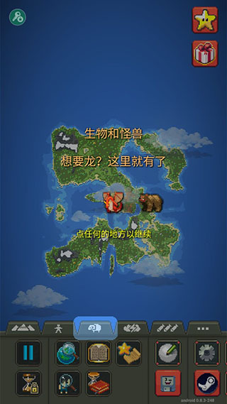 上帝模拟器破解版游戏玩法攻略
