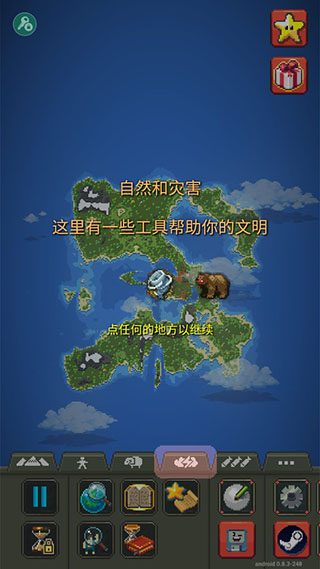 上帝模拟器破解版游戏玩法攻略