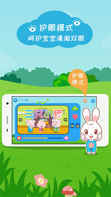 阿布睡前故事最新版