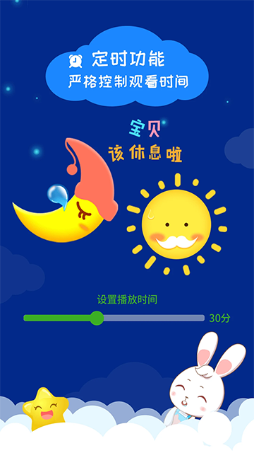 阿布睡前故事最新版