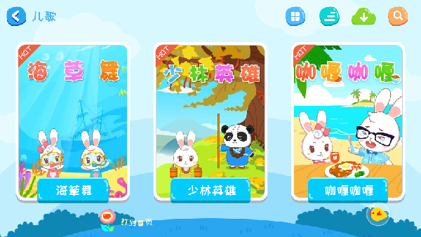 阿布睡前故事最新版使用说明