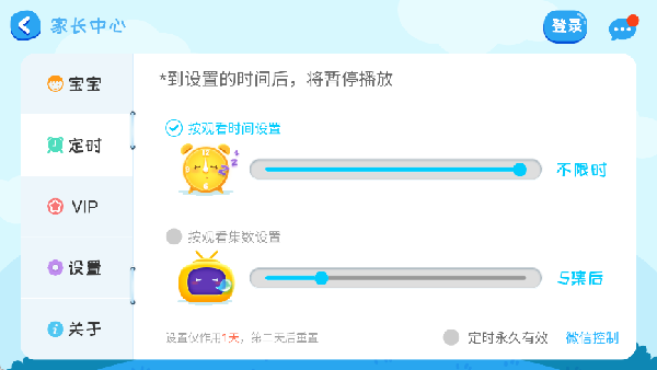阿布睡前故事最新版使用说明