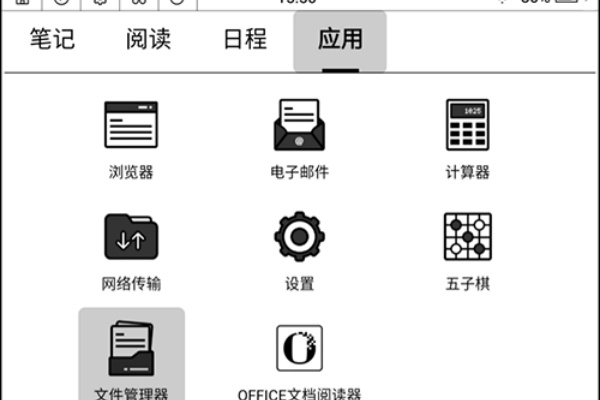 微信读书墨水屏最新版使用教程