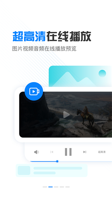 小飞机网盘app下载