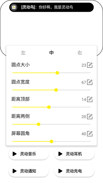 灵动鸟下载免费版