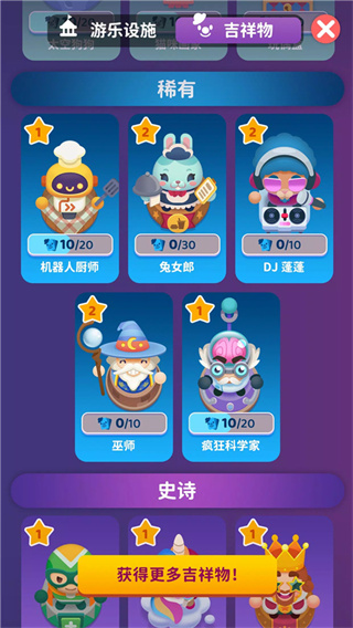 人满为患大亨最新版游戏攻略