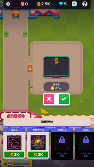 人满为患大亨最新版游戏攻略