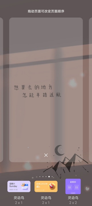 灵动鸟最新版使用教程