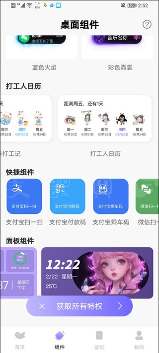 灵动鸟最新版使用教程