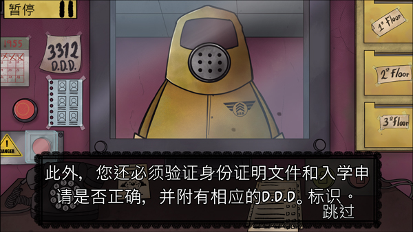 这不是我的邻居中文版攻略教程