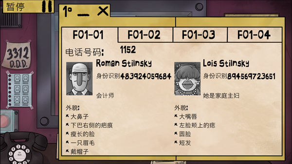 这不是我的邻居中文版攻略教程