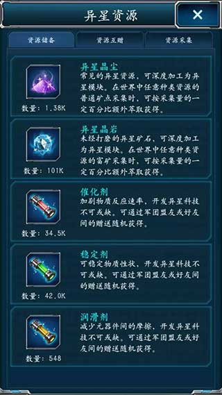 超级舰队最新版发展攻略