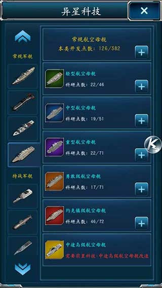 超级舰队最新版发展攻略