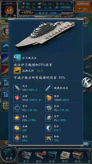 超级舰队最新版发展攻略